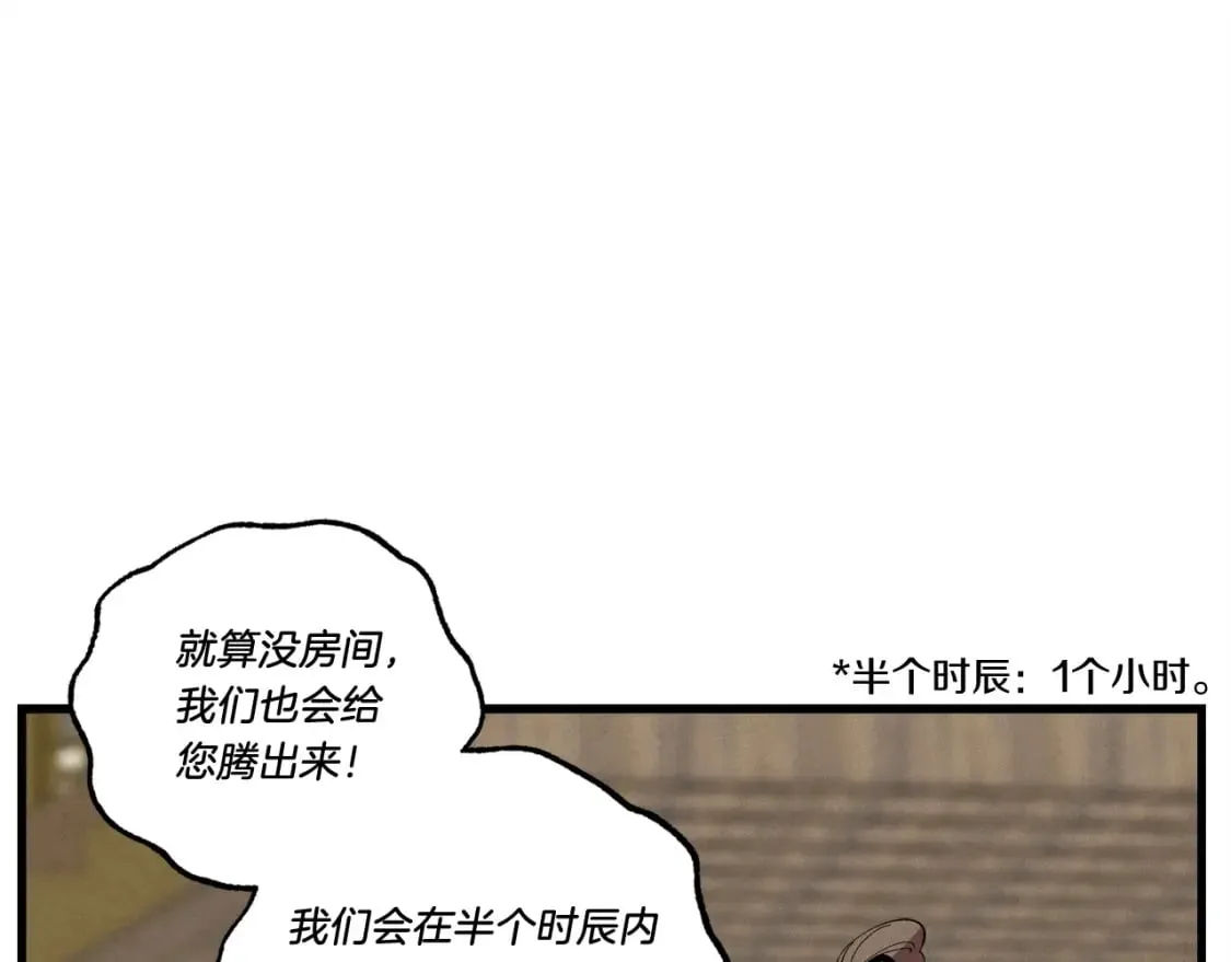 第68话 顺风堂38
