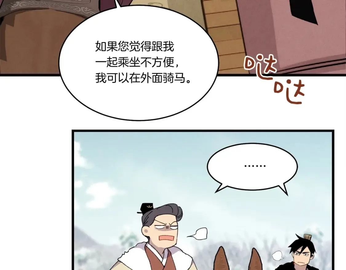 第64话 自由的感觉66