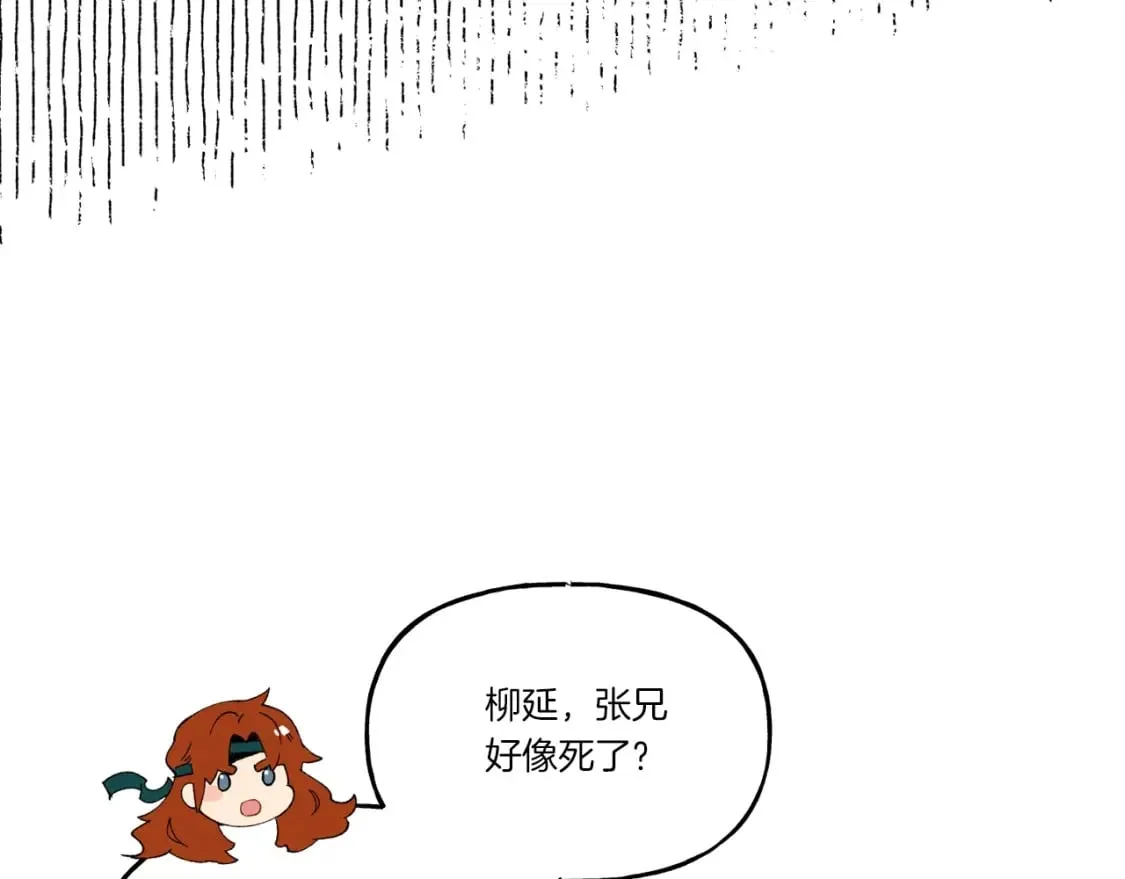 第85话 你不懂常识60