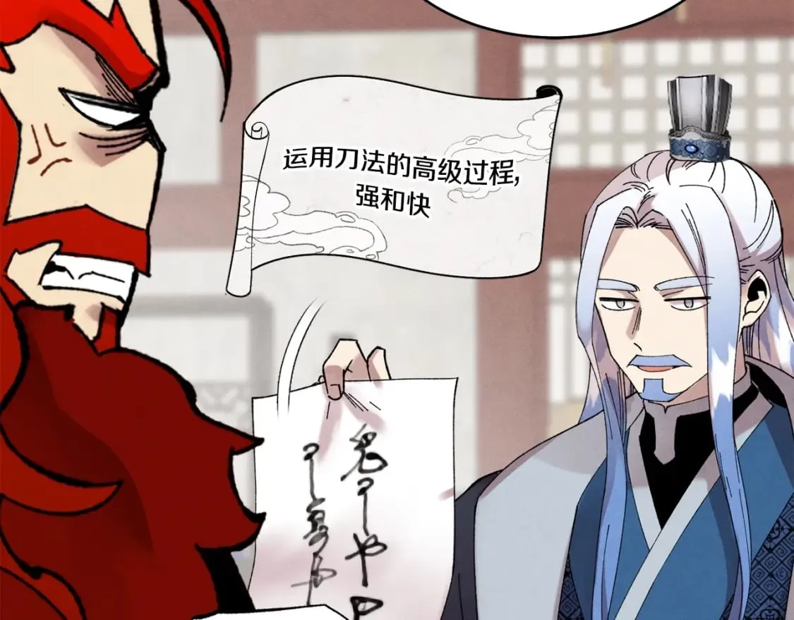 第83话 我有一门绝技147