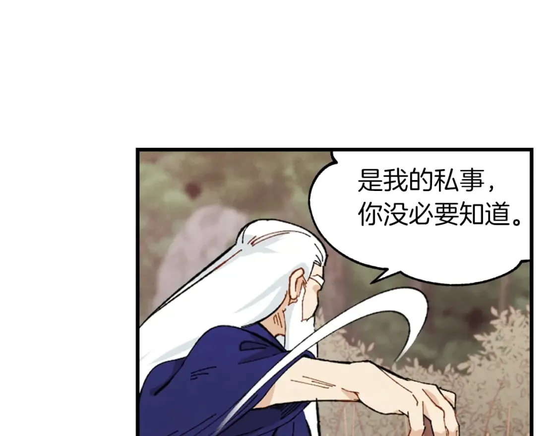 第二季最终话 进阶修行84