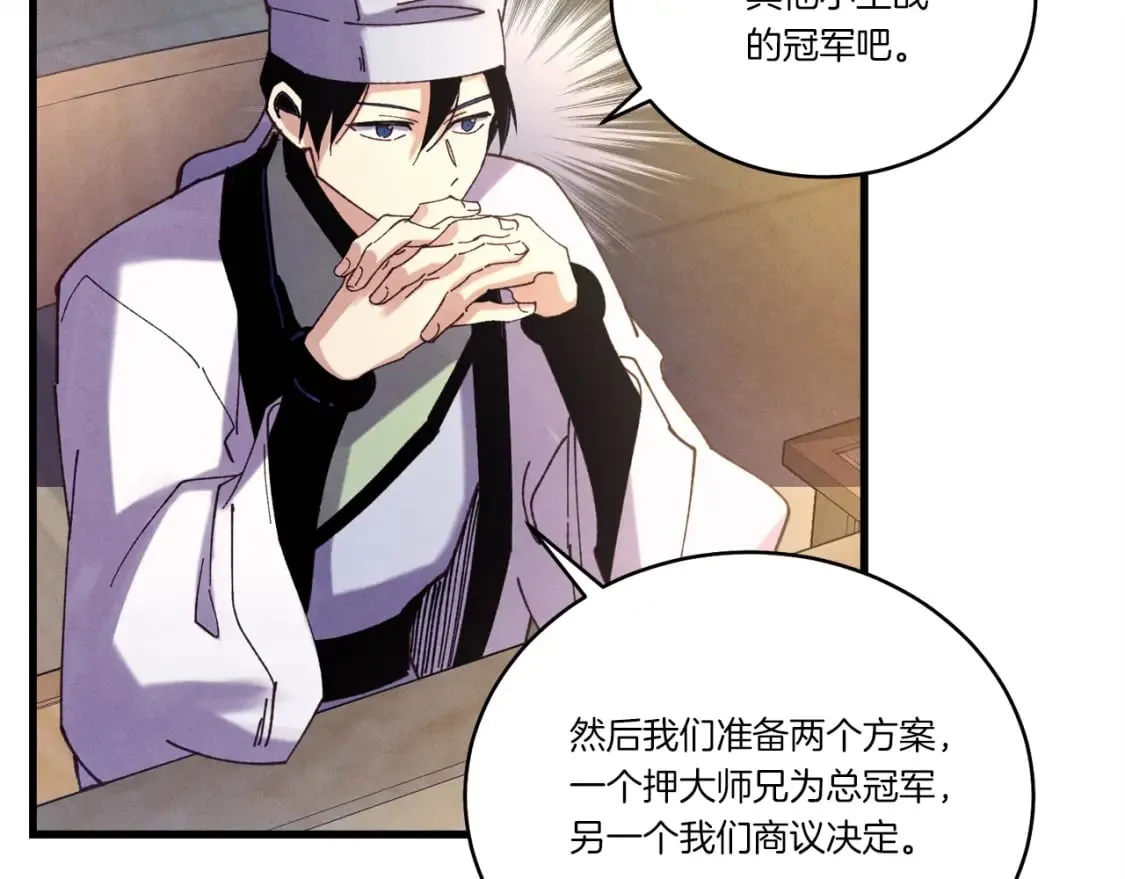 第121话 正赛开始111