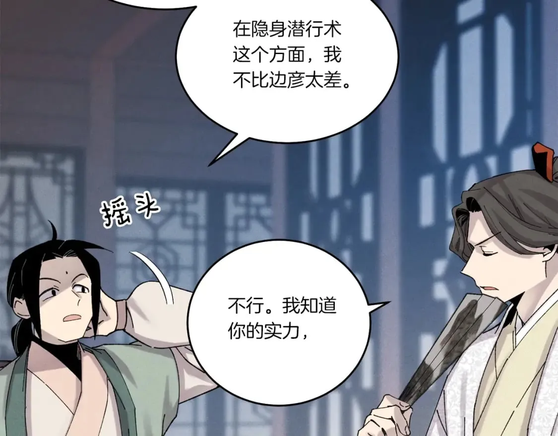 第102话 会长53