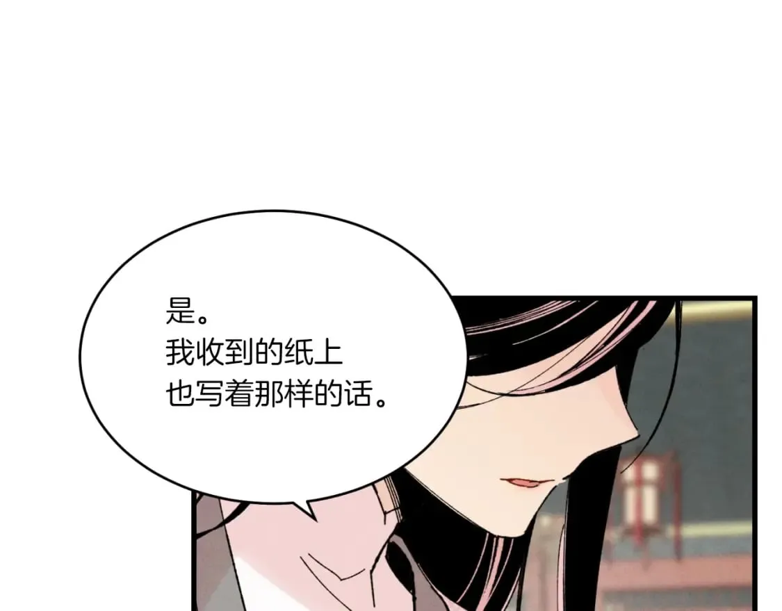 第58话 师傅不要这样啦112