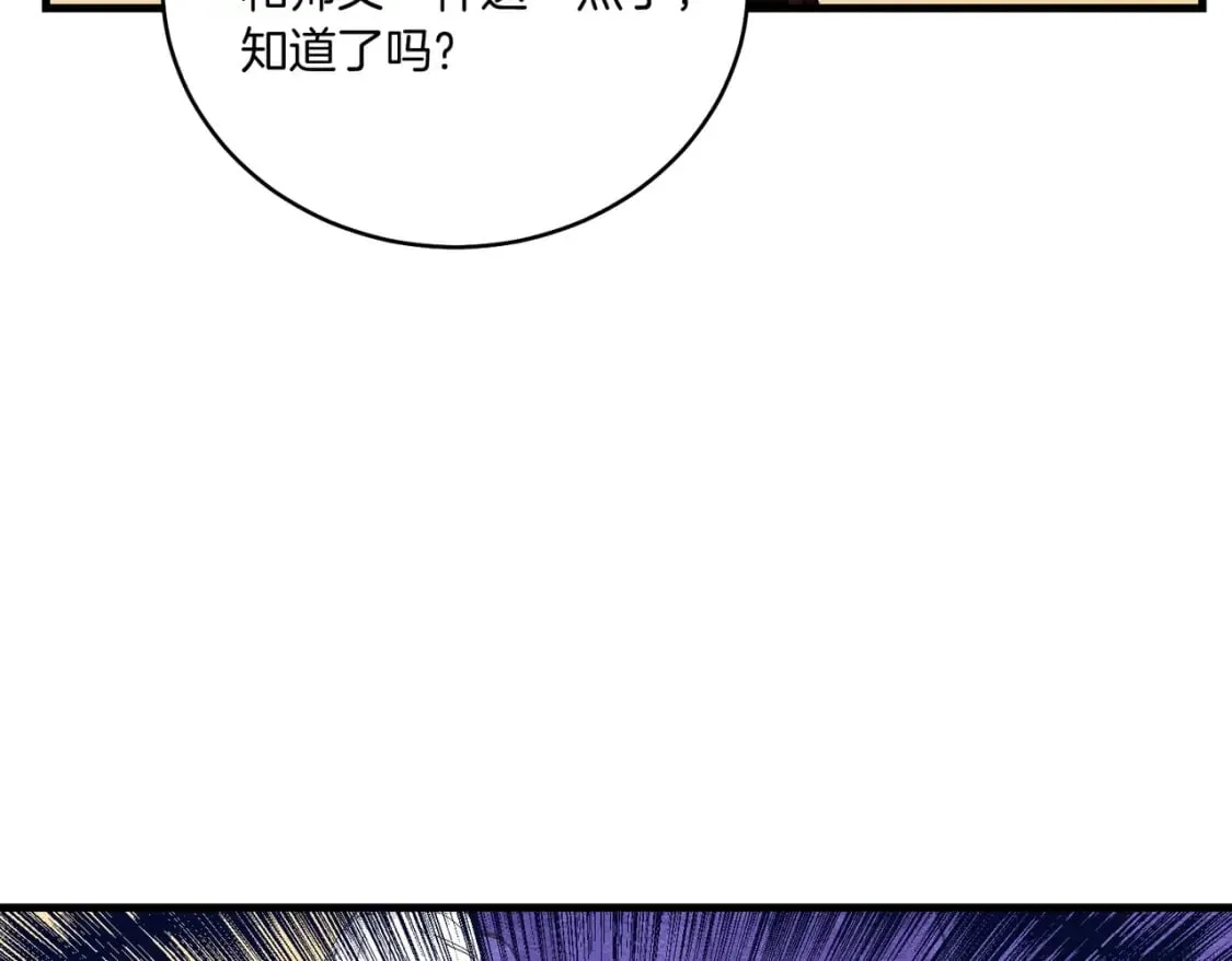 第112话 大师兄114