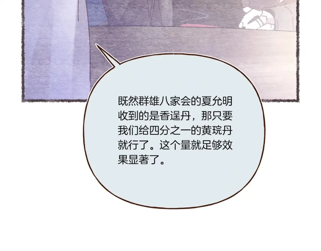 第129话 新星战决赛120