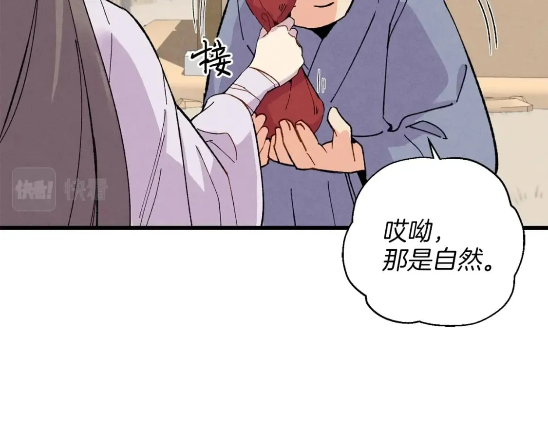 第13话 黑心师父60