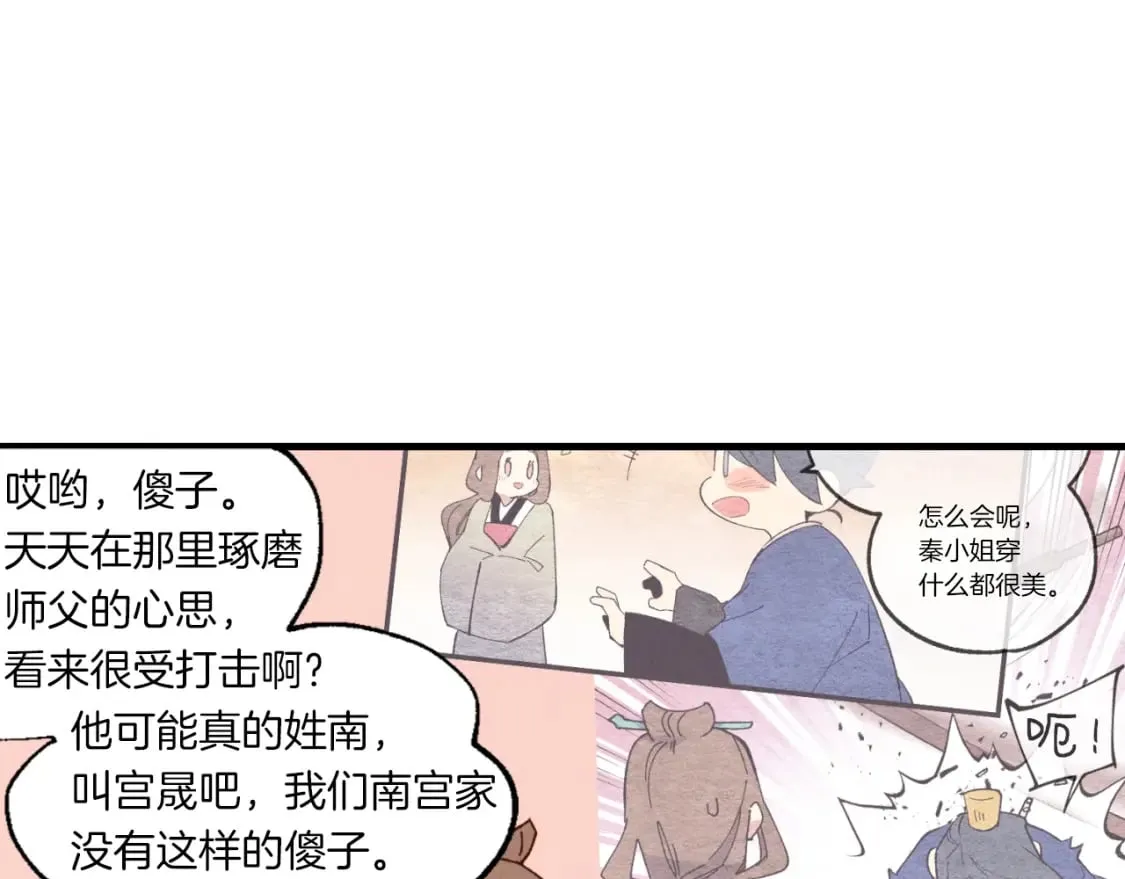 第55话 徒弟们的选择63