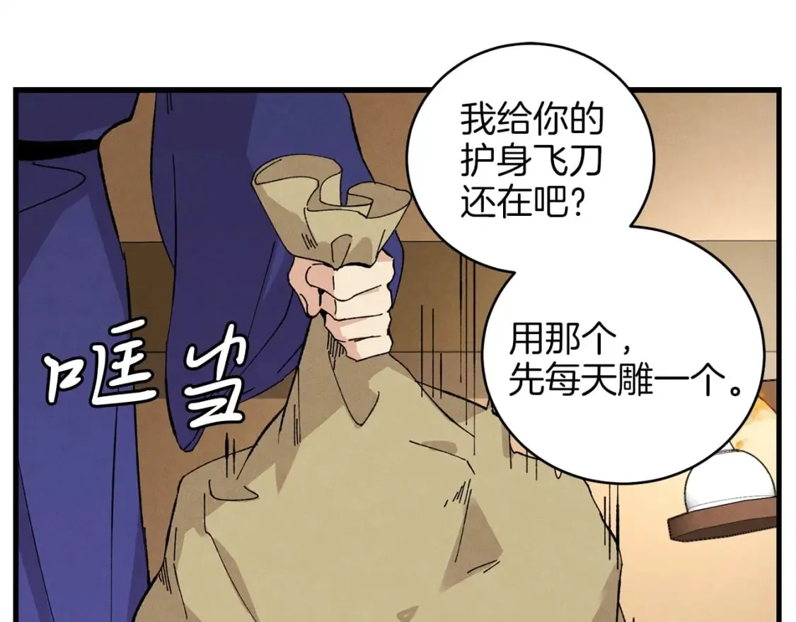 第13话 黑心师父137