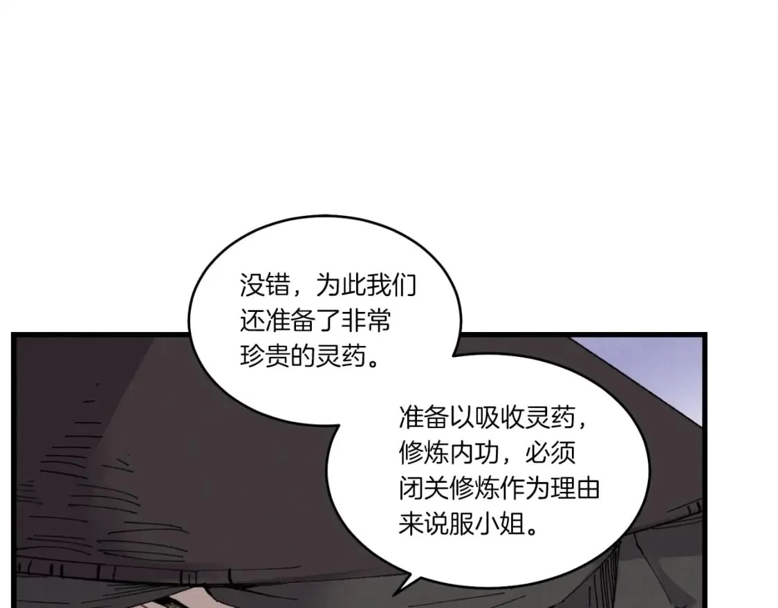 第69话 升龙牌82
