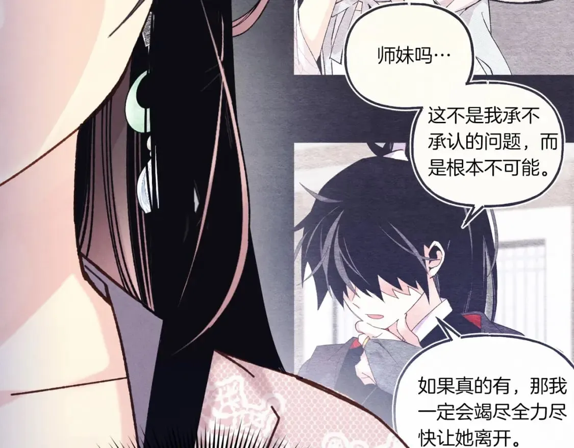 第133话 你是真心的吗35