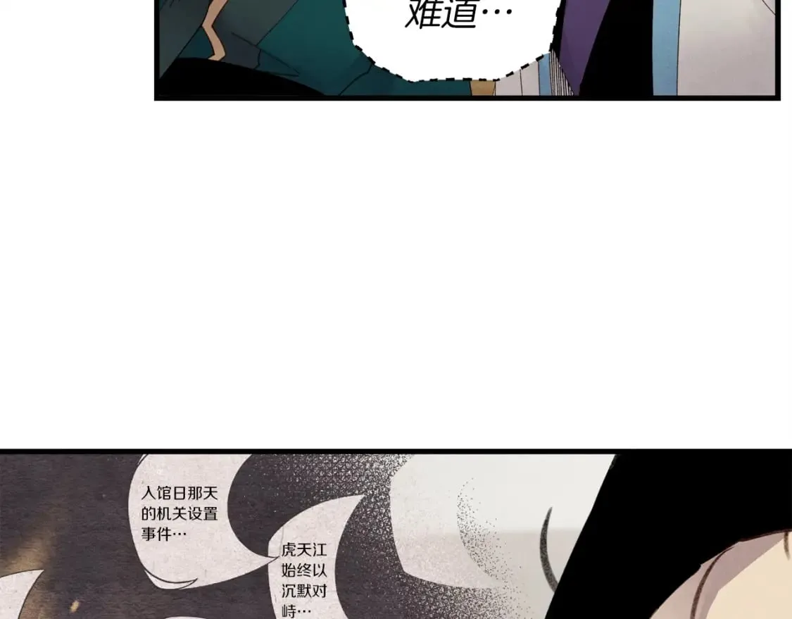 第88话 这不是变态吗103