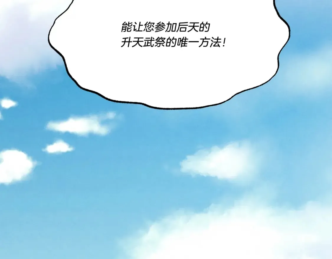 第69话 升龙牌5