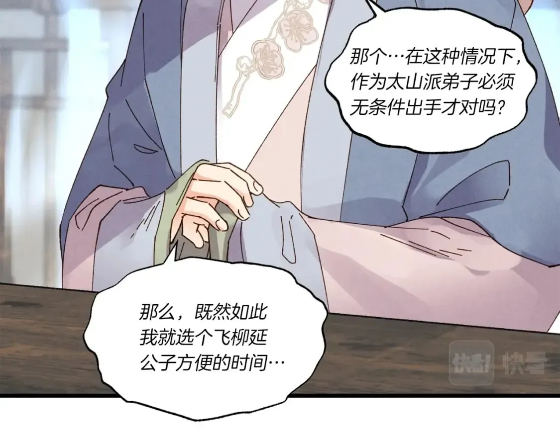 第四季最终话 可怕的仰慕者81