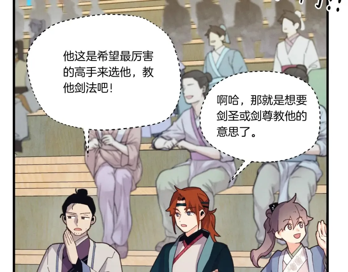第130话 弹给你听38