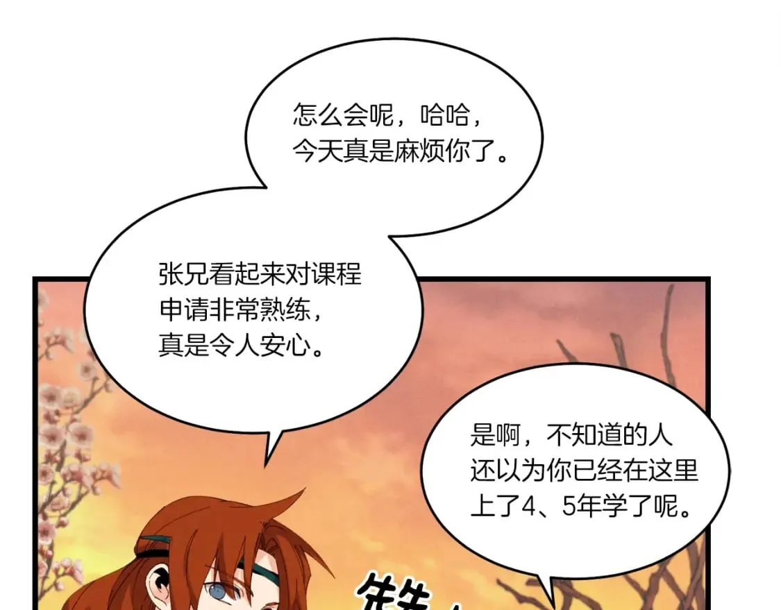 第84话 收服烈鹰79
