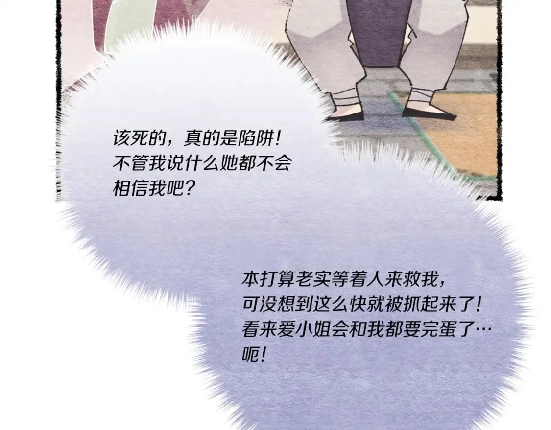 第106话 潜入166