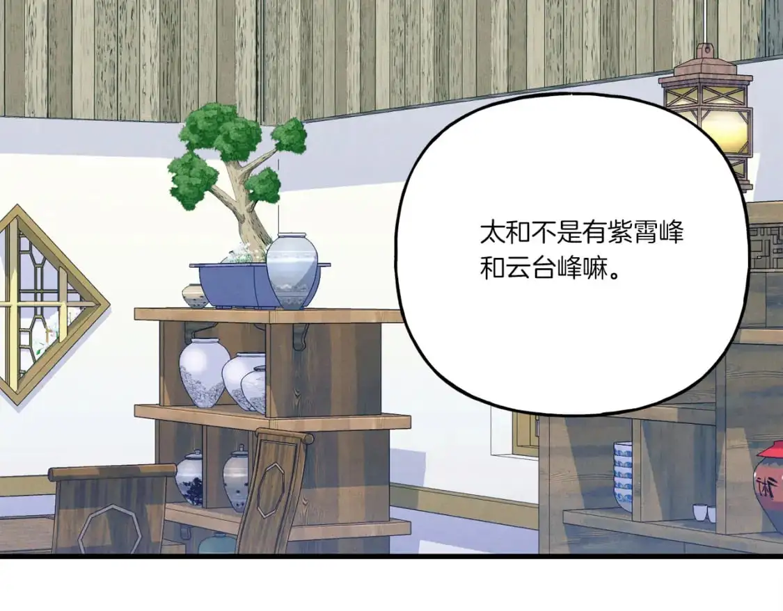 第162话 奇缘？91
