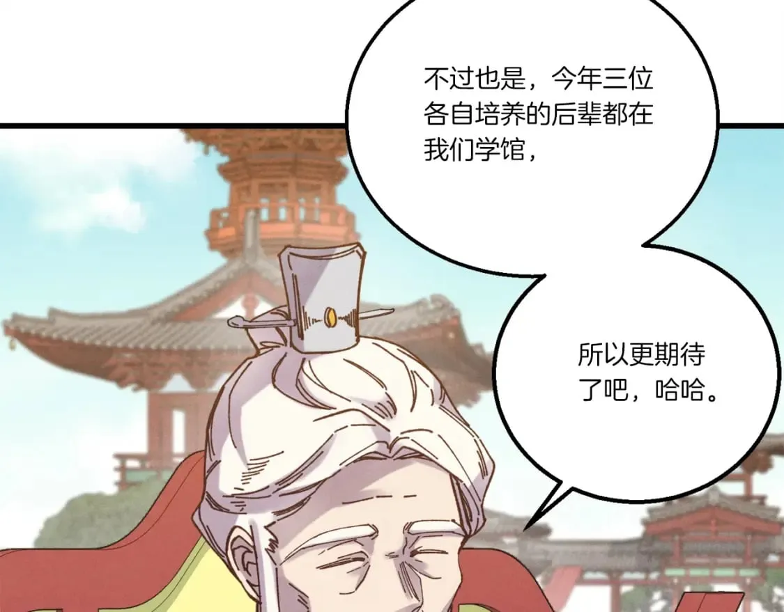 第118话 比武105