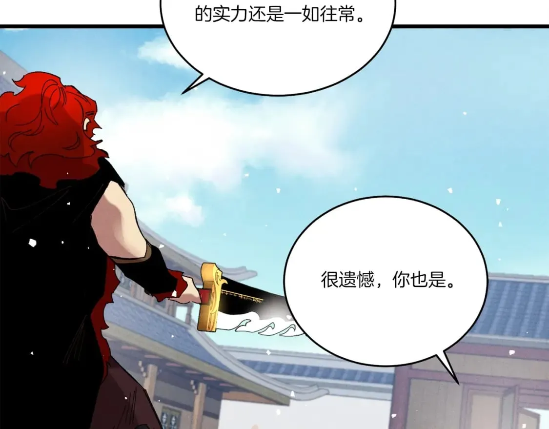 第70话 冰剑关则秀145