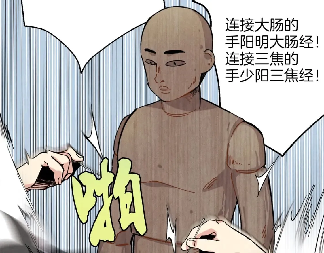 第6话 晕乎乎的学习37