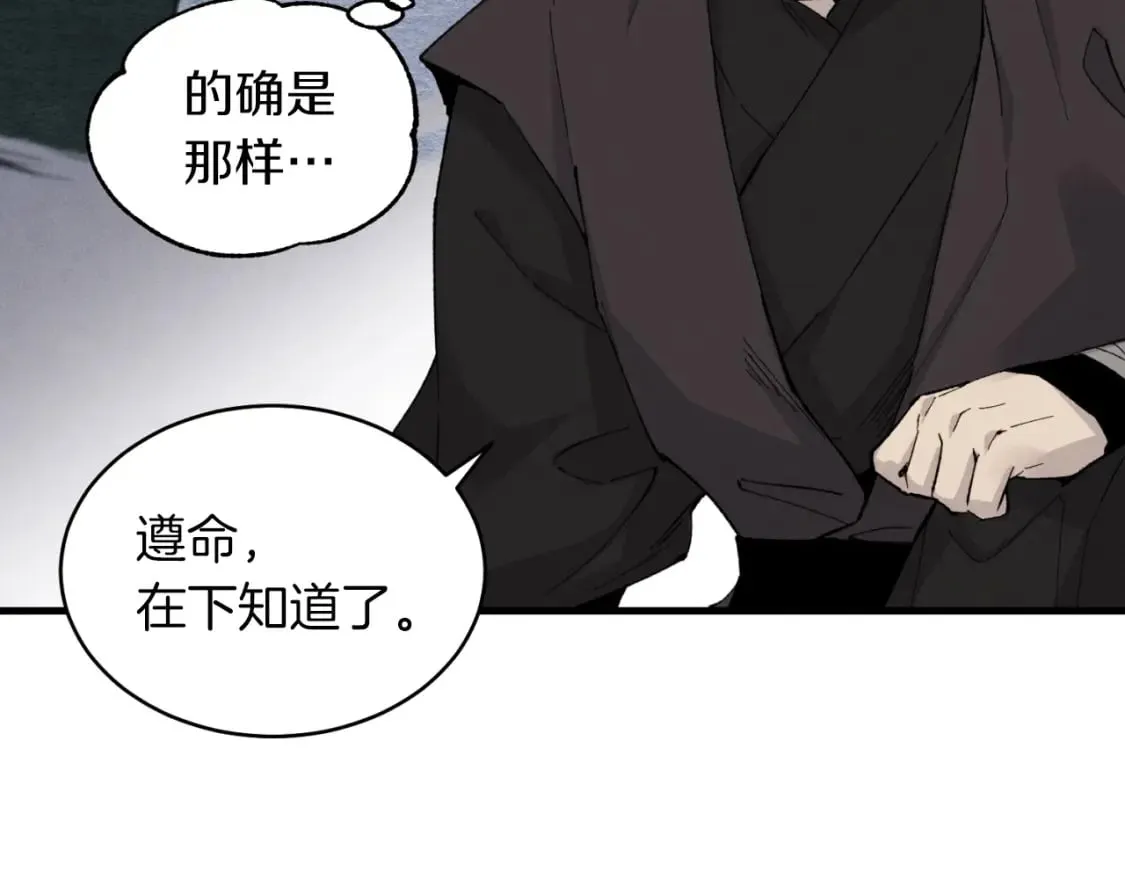 第33话 燕飞的师父117