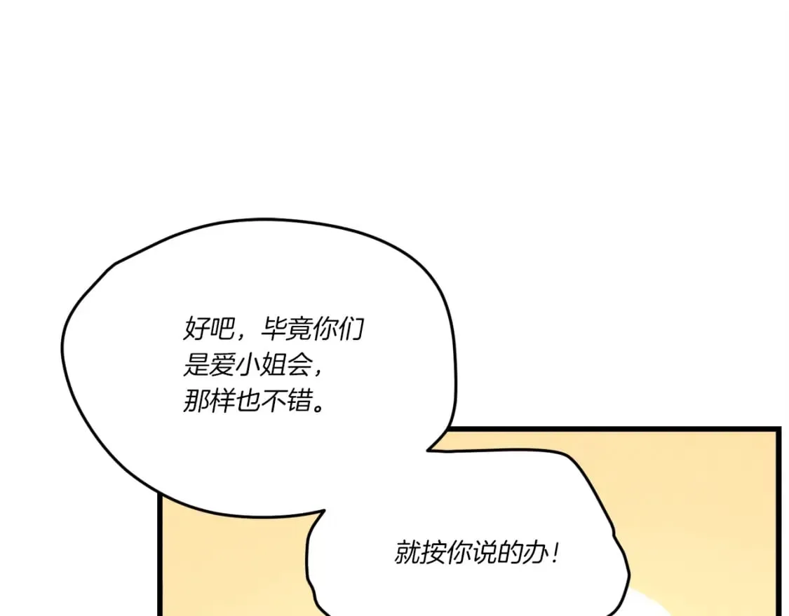 第102话 会长29