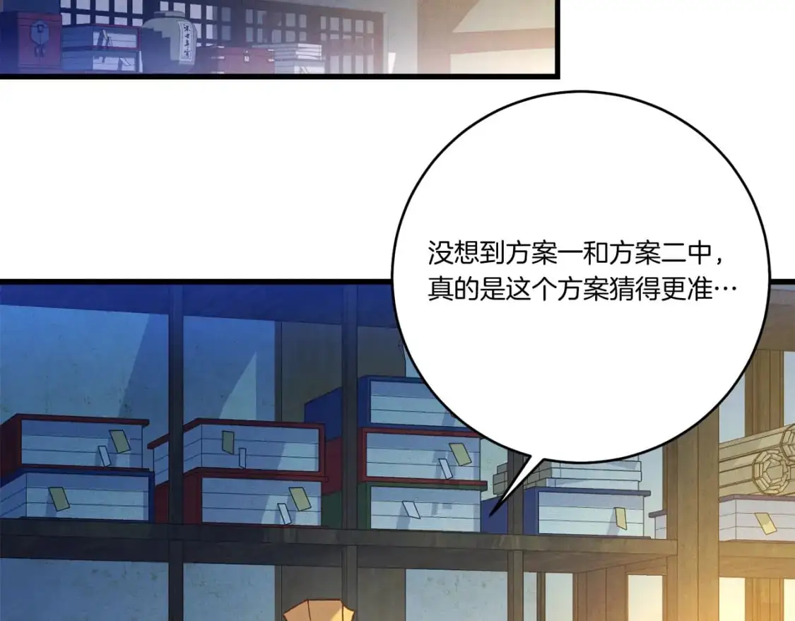 第七季最终话 三圣大战胜利者116