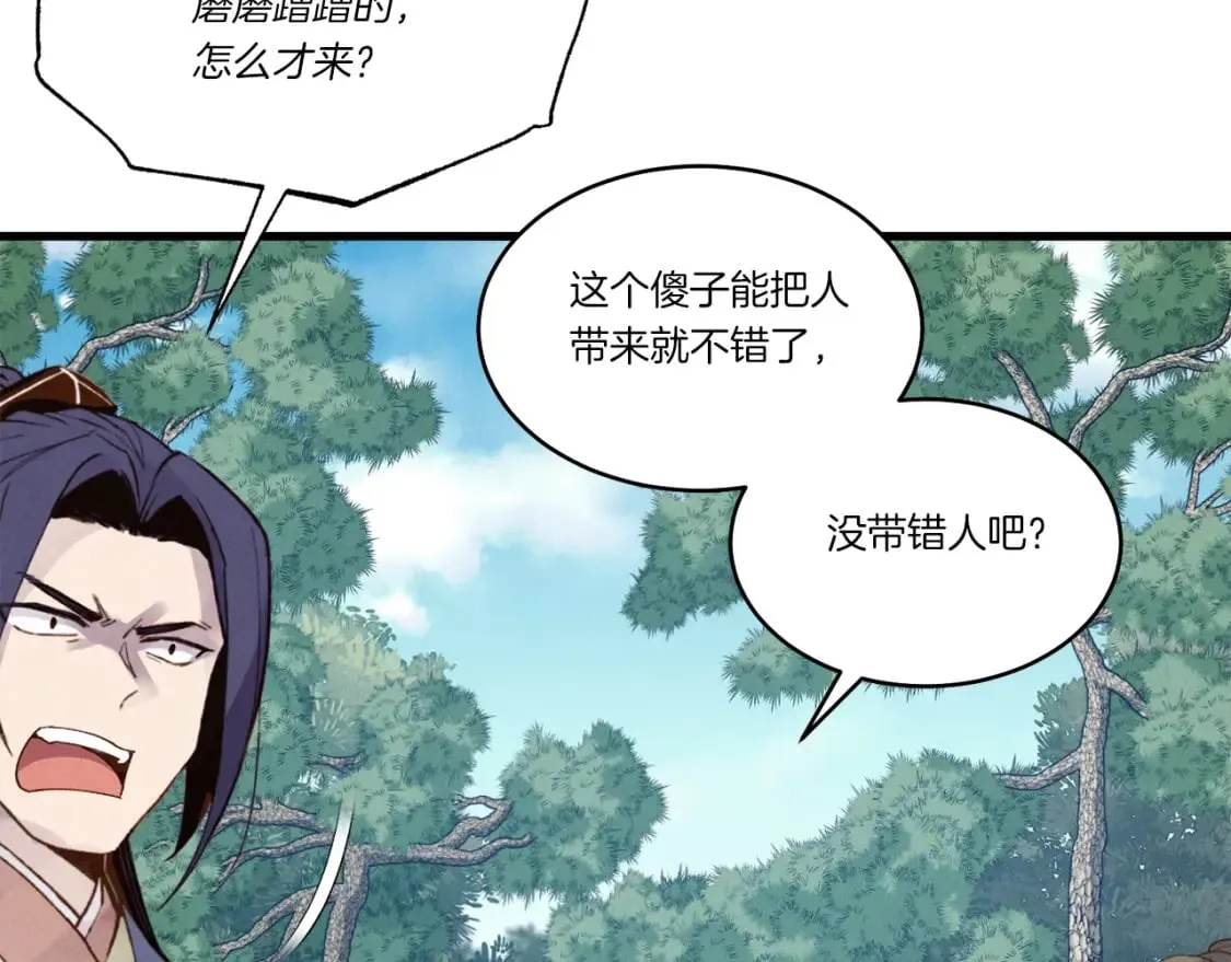 第89话 特殊武器105