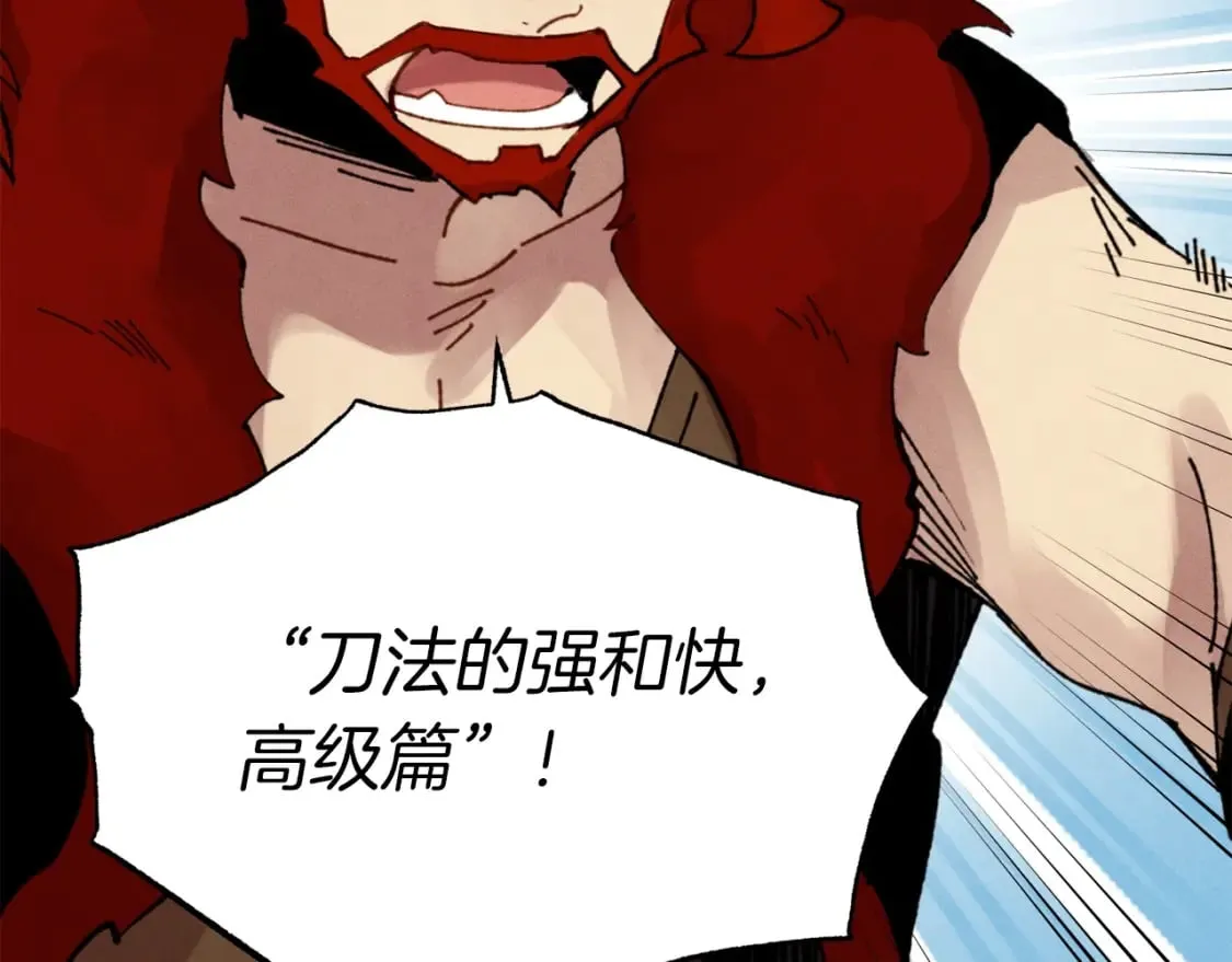 第83话 我有一门绝技143