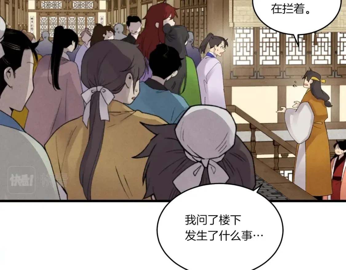 第77话 机关算尽53