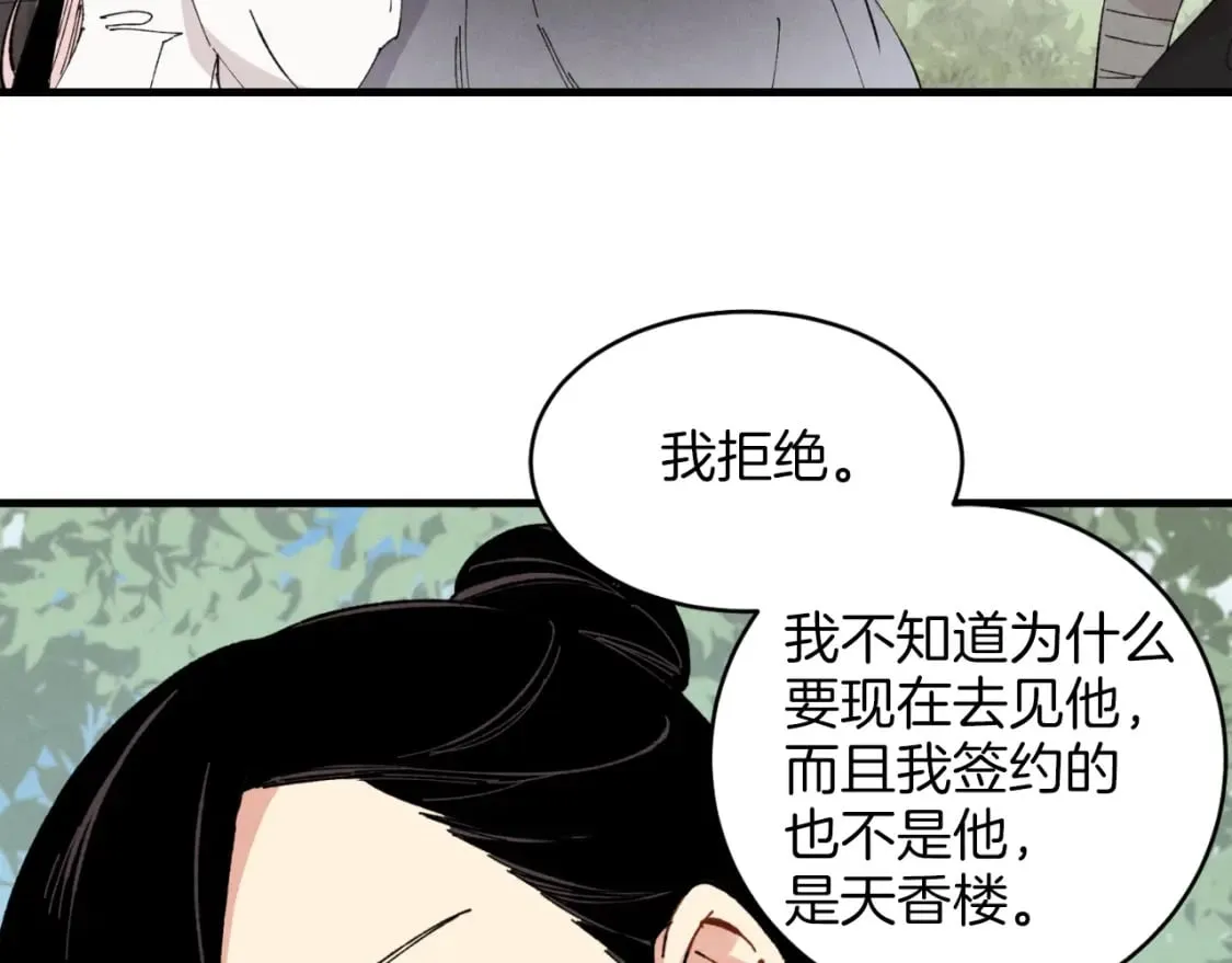 第24话 约定14