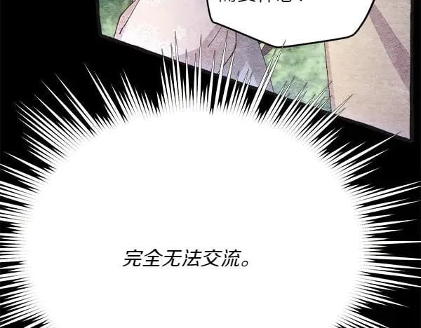 第185话 聪明人79