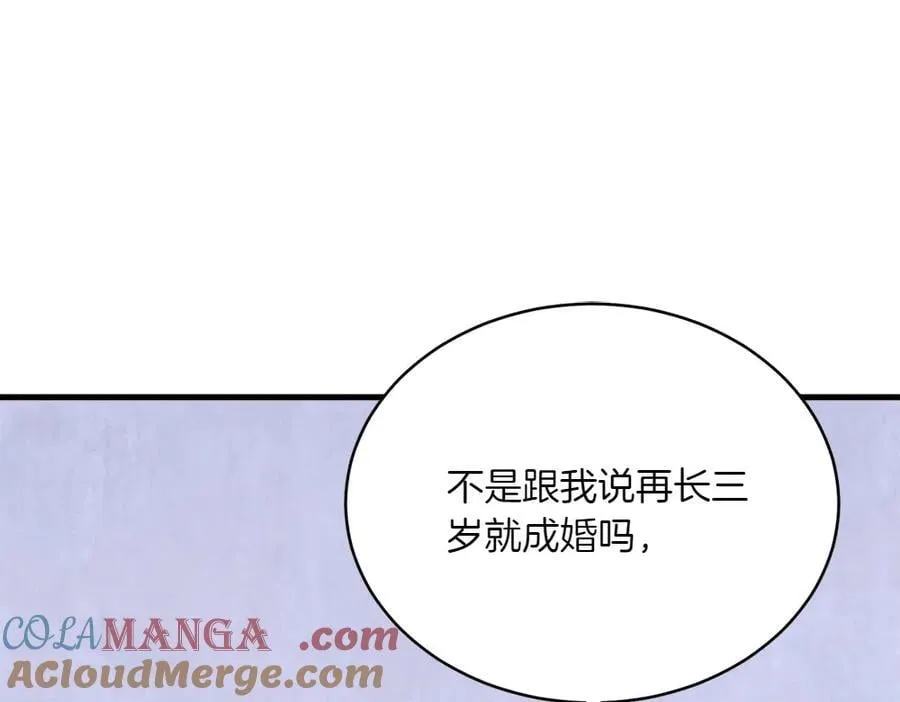 第188话 你食言了4