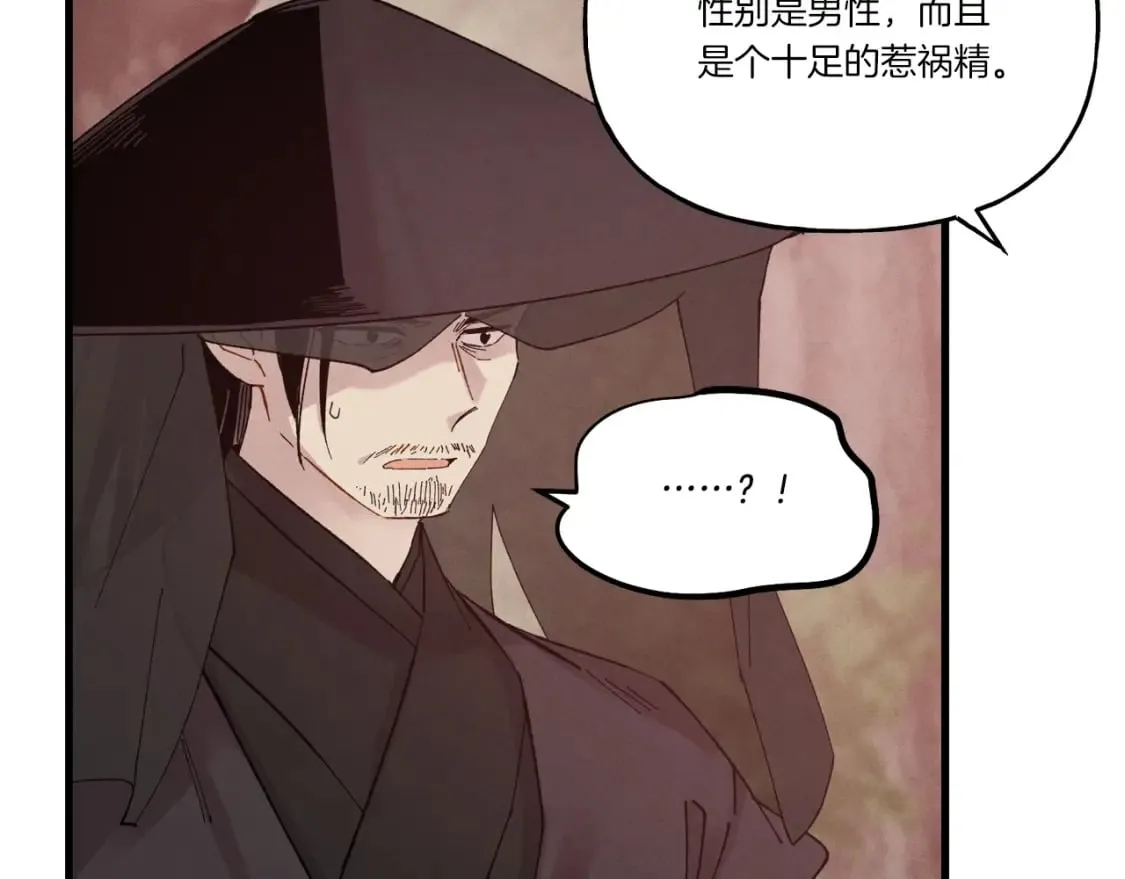 第100话 焰刀1