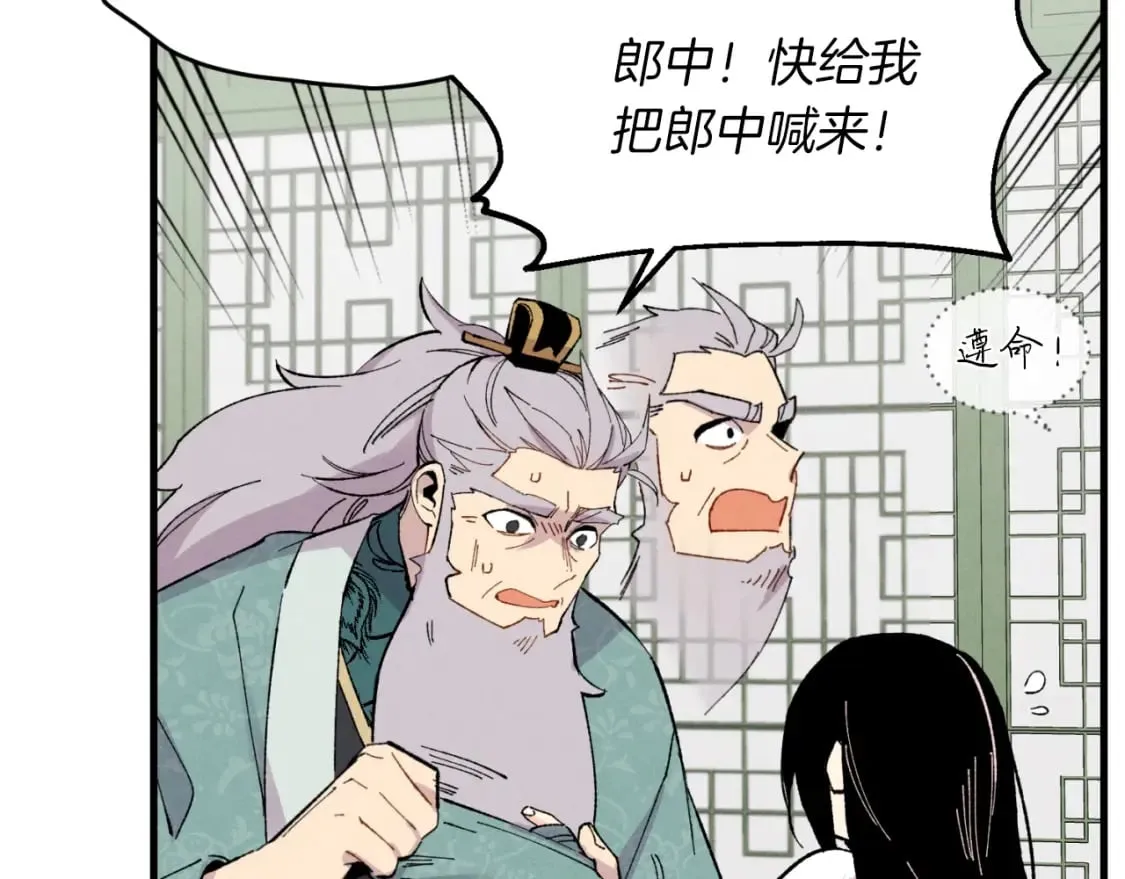 第35话 隐世居所50