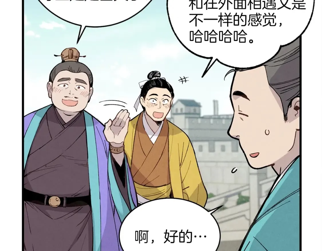 第16话 师父的安排127