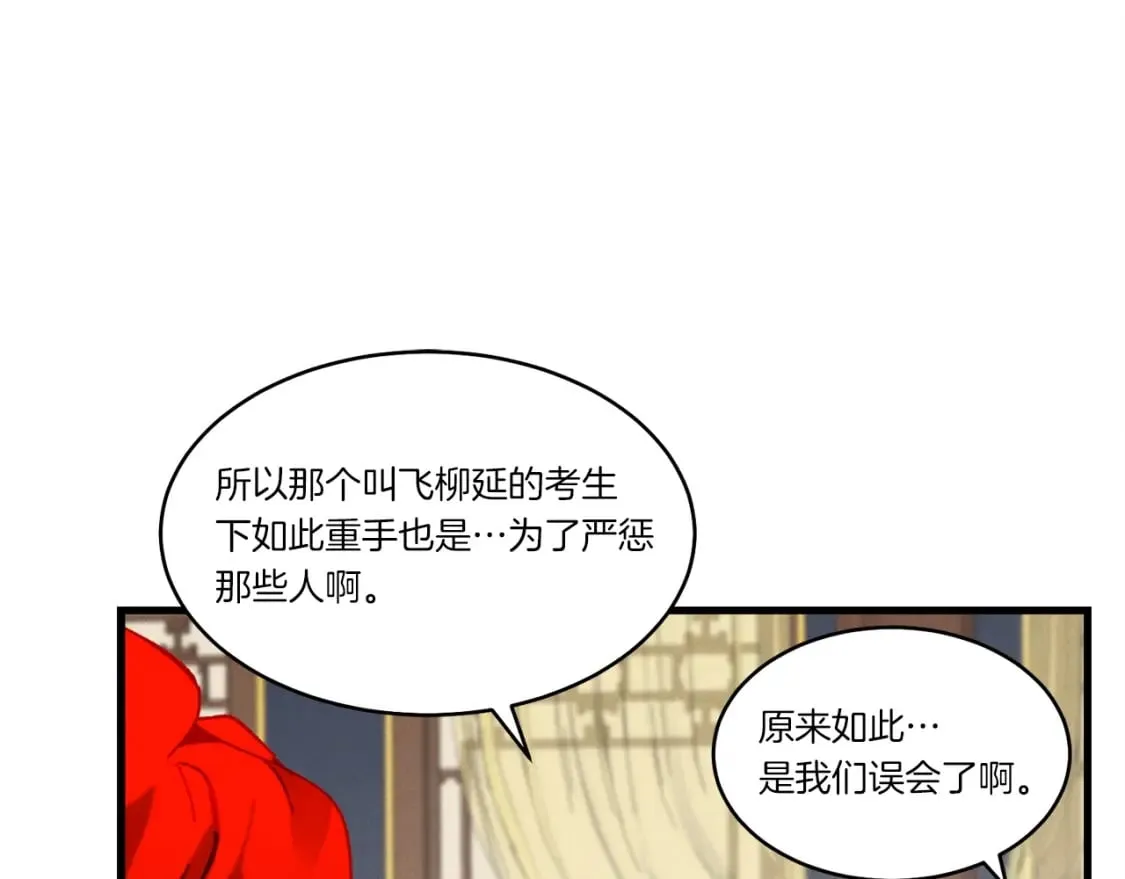 第73话 颅内幻想78