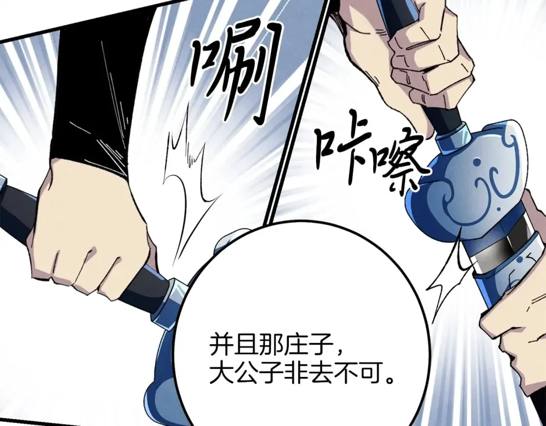 第18话 暗藏杀机62