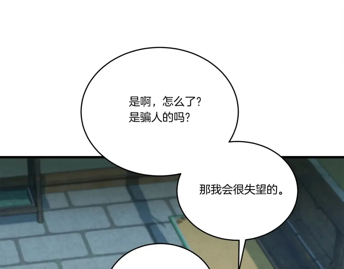 第129话 新星战决赛8