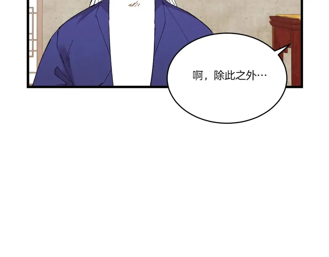 第71话 冰火死敌77