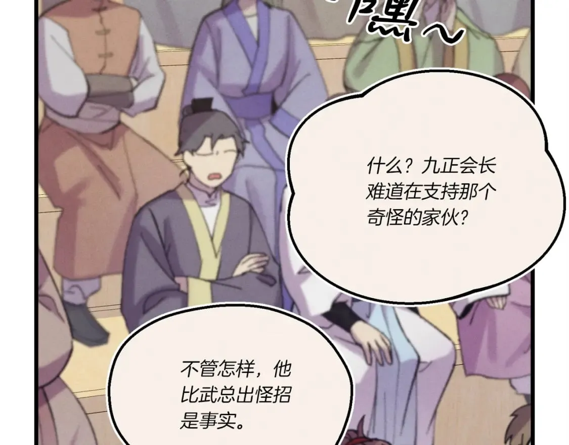第140话 七步断净散39