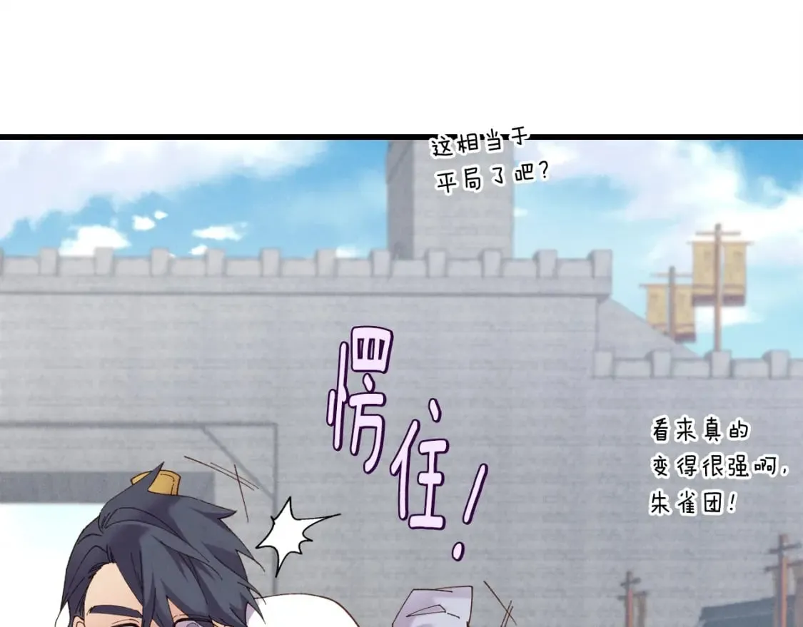 第99话 金枝玉叶29