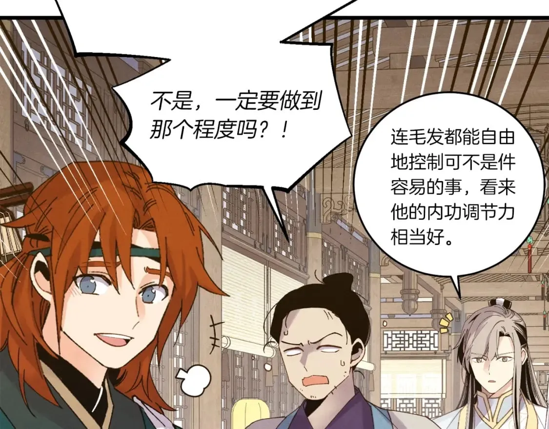 第113话 剑尊元主150