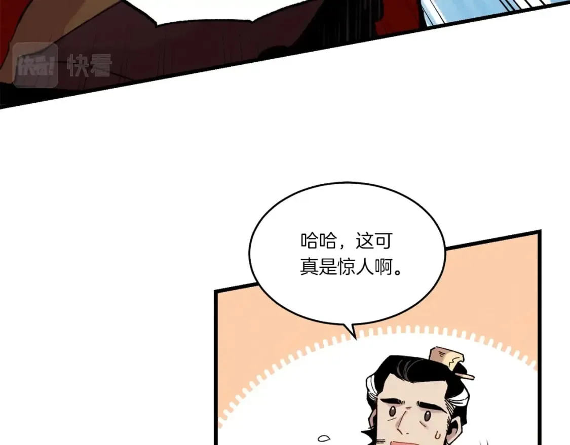 第83话 我有一门绝技144