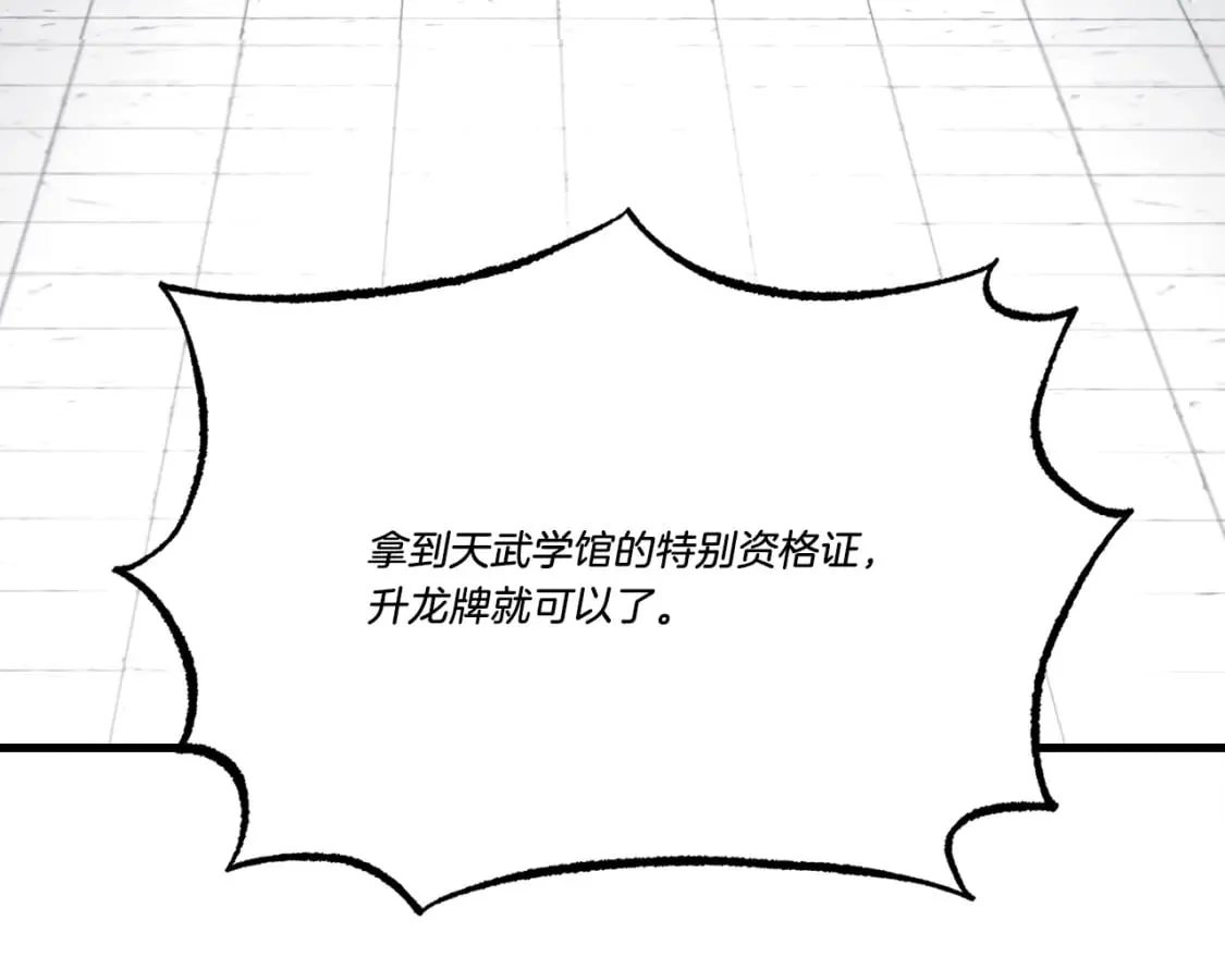 第68话 顺风堂203