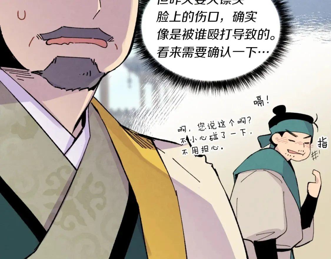 第52话 卑劣的家伙168