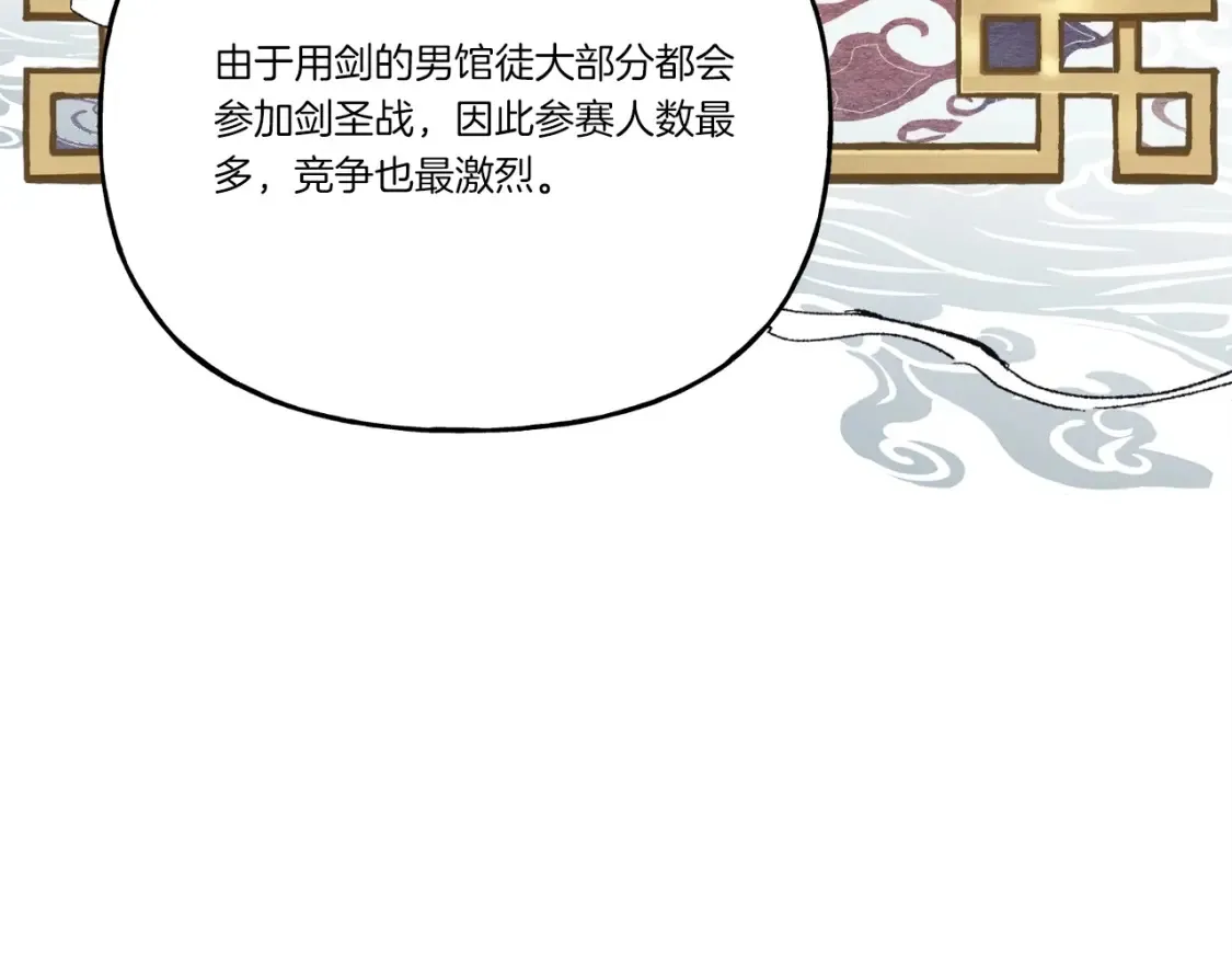 第六季最终话 背叛90
