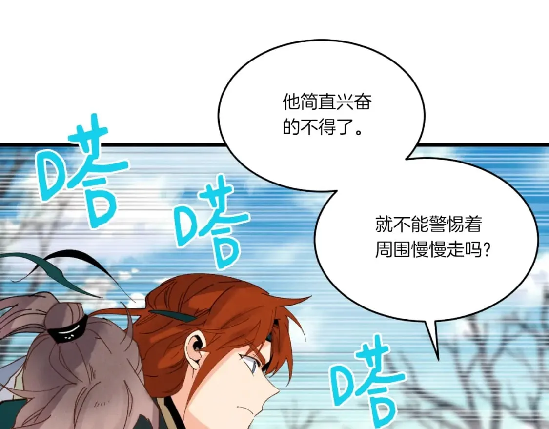 第91话 欢迎你161