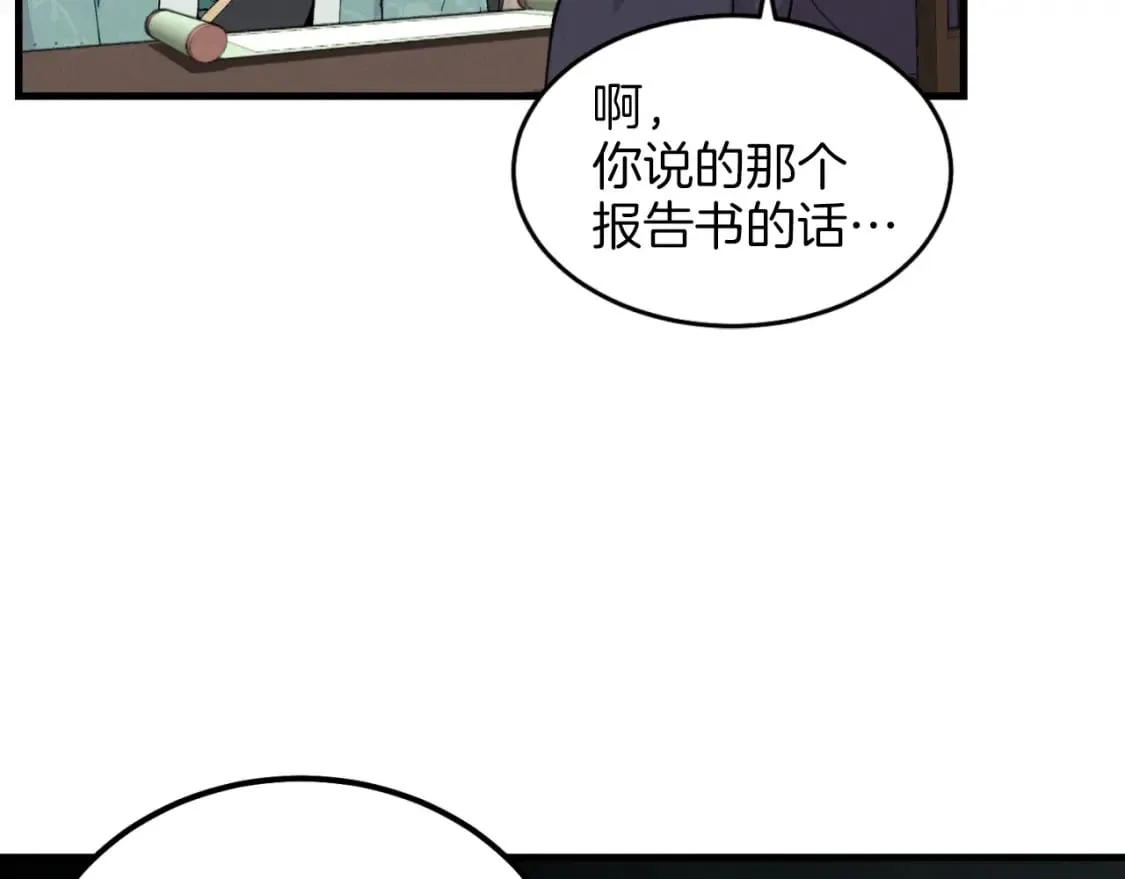 第26话 去人迹罕至的地方32